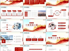 2026骏马腾飞工作计划总结完成进度经验分享PPT模板20页.pptx 