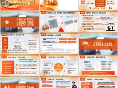 长城童城传家终身寿险分红型产品设计特点核保服务案例32页.pptx 