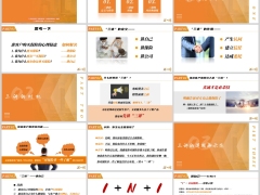 新人三讲定义作用时机内容缘故客户异议问题课堂训练37页.pptx 