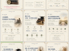 高端客户财富规划手册1教育金规划洽谈面谈图片版9页.pptx 