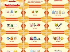 2026Emoji猜猜乐早会游戏马年猜猜乐猜明星31词34页.pptx 
