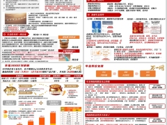 2026年金险定义观念功用训练工具泰康泰盈庆典30A款4页.pptx 