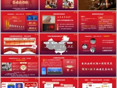2026老客户健康心脑血管疾病分颈动脉检测项目产说会理念篇19页.pptx 