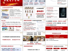 2026新形势下家庭资产管理养老三阶段财富规划挑战保险优势28页.pptx 