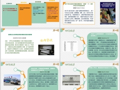 每日新闻资讯2026年9月18日早会使用11页.pptx