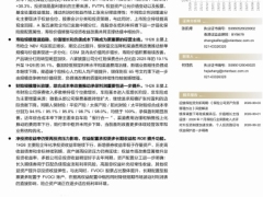 保险行业2026年半年报综述保险主业提质投资增利35页.pdf 