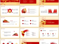2026我和我的祖国中秋国庆PPT模板24页.pptx 