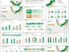中国人寿2026年中期业绩综述业务运营财务与投资32页.pptx 