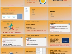 高效建立融洽关系触客中互动技巧触客后反馈演练实战作业35页.pptx 