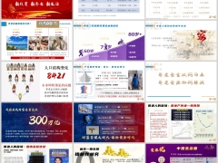 2026老龄化时代养老理财产说会主讲流程新华金悦养老庆典版42页.pptx 