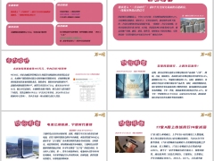 每日新闻资讯2026年9月19日早会使用11页.pptx