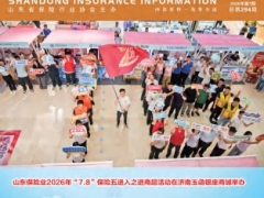 山东保险信息2026年第7期59页.pdf 