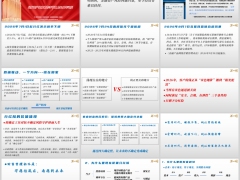 2026分红险价值优势新华尊佑金悦庆典版产品特色案例演示29页.pptx 