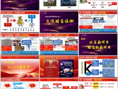2026低利率时代财富机遇理财产说会主讲新华金悦优选庆典版39页.pptx 