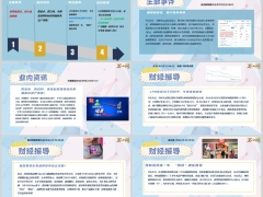 每日新闻资讯2026年9月22日早会使用11页.pptx