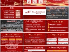 2027年营销渠道工作总结2027开门红重点认知目标节奏举措38页.pptx 