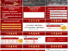 2026年营销渠道团队工作认知三个启示推动方案说明29页.pptx 