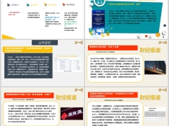 每日新闻资讯2026年9月23日早会使用11页.pptx