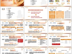泰康守护相伴青少版综合保险产品计划开发背景产品解析案例47页.pptx 