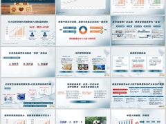 2026穿越周期健康理财四个时代四种财富逻辑保险优势33页.pptx 