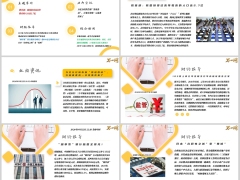 每日新闻资讯2026年9月24日早会使用11页.pptx
