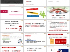 保单检视意义方法信息收集整理注意事项演练实操含备注30页.pptx 