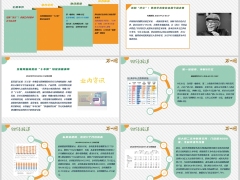 每日新闻资讯2026年9月25日早会使用11页.pptx