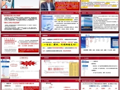 2026防范非法金融诈骗大型公益讲座中汇汇福一生创赢版65页.pptx 