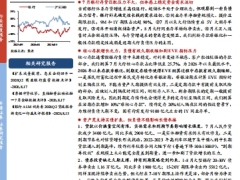 银行行业深度报告负债欠稳定下的银行扩表动能与行为特征29页.pdf 
