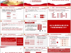 营销渠道贡献价值两乡工作思路重点任务挑战思考发展反思49页.pptx 