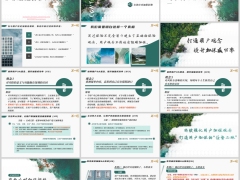 培养用户加保3大观念两大关键有效应对加保异议处理28页.pptx 