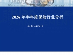 保险行业双周报保险法迎修订五家保险央企获注资9页.pdf 