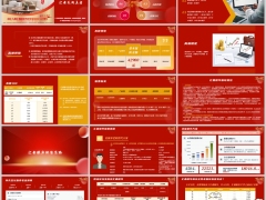 中汇汇鑫颐年产品特色保险责任销售思路误区推动43页.pptx 