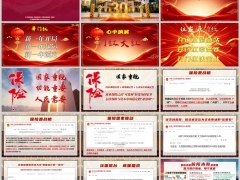 保险意义功用组发2027开门红增员备战意愿启动宣传片29页.pptx