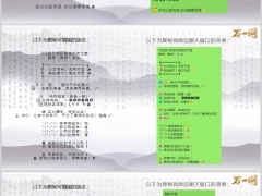 9月冲业绩团队目标完成祝贺激励文案假期结束返岗温馨提醒通知4条4页.pptx