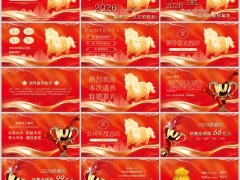 2026马到成功优秀员工颁奖PPT红色模板32页.pptx 