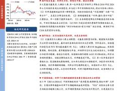 保险行业深度报告海外险企复盘利率定方向转型定中枢验证定持续51页.pdf
