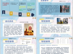 每日新闻资讯2026年10月07日早会使用11页.pptx