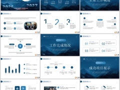 2026凝心聚力年终工作总结述职PPT模板24页.pptx 