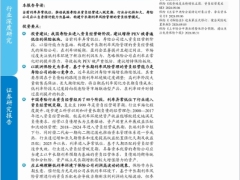 寿险行业资负经营系列报告资负蜕变期价值重估时29页.pdf 