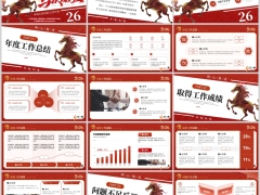 2026马越福至年终工作总结工作计划PPT模板24页.pptx 