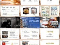 2026低利率时代财富守护认识直面应对通缩家庭资产配置含备注27页.pptx 