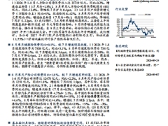 保险行业8月保费寿险业务增速继续承压部分机构开门红节奏或提前5页.pdf 