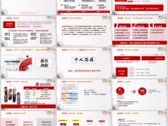 个养职团开拓流程产说会活动前活动中活动后操作要点15页.pptx 