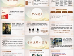 保单功能性训练安全性六大理由个人财产企业主小金库资产保全20页.pptx 