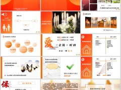 新人培训寿险三大基础保障资产配置保险意义与功用34页.pptx 