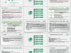 国寿鑫泰金生分红型典藏版产品设计形态免责条款规则利益演示21页.pptx 