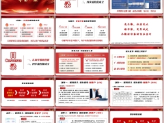 绩优分享聚焦三类客户认知升维助热销四步流程促成交36页.pptx 
