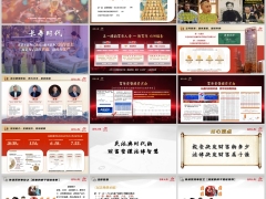 民法典时代财富管理养老理财产说会主讲百年御享人生鑫禧百年版40页.pptx 
