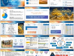 复星保德信心安是家分红型产品背景特点需求案例演示38页.pptx 